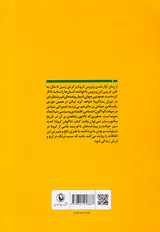 ناگهان کرونا
